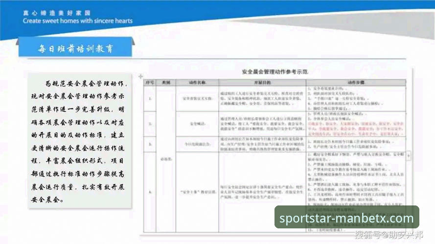 manbetx体育网页版 万博体育平台官方网站下载与使用教程:从入门到精通的完整操作指南