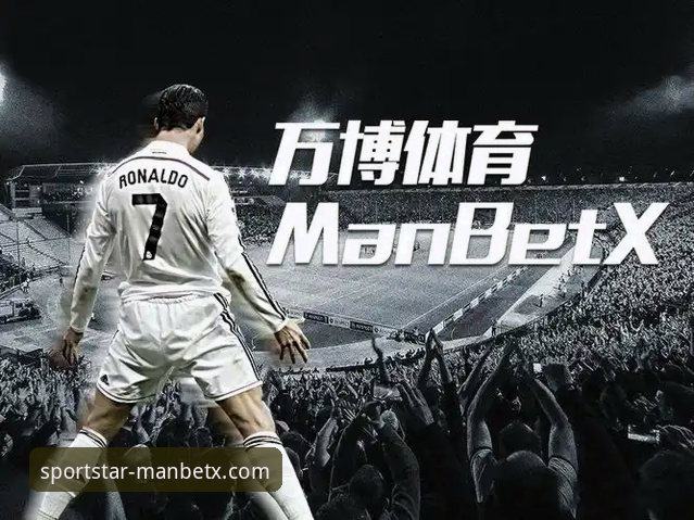 万博体育平台vs官方APP：manbetx体育官方网站下载使用技巧全面对比，哪个更适合你？